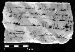 Hisham's name on marble, from Hamilton