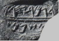 Gmaryahu ben Shafan seal